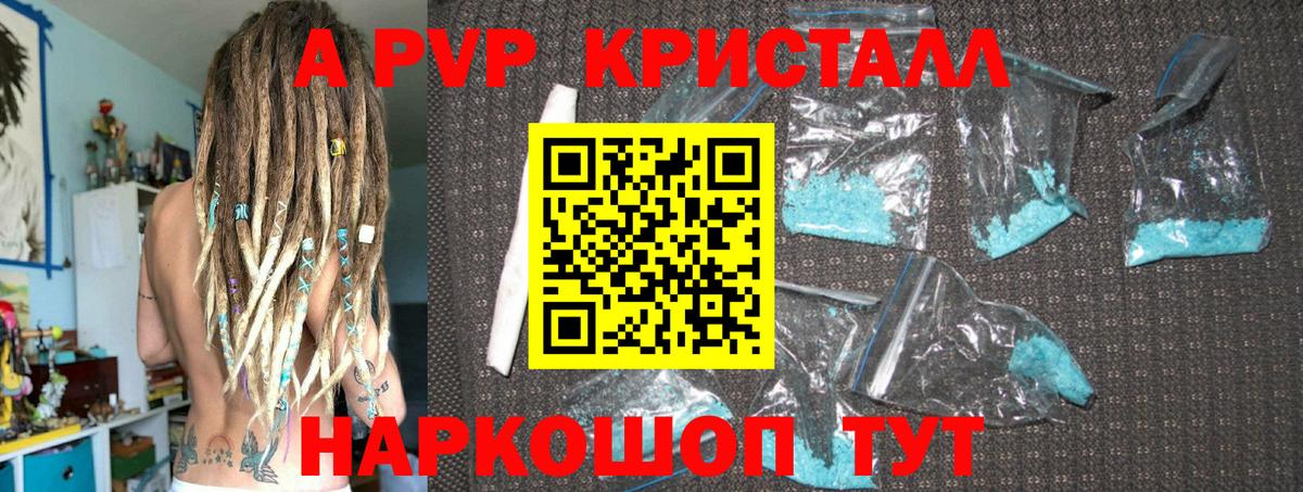 Альфа ПВП крисы CK  Вход с VPN  A-PVP  Майский  Alpha-PVP кристаллы  А ПВП VHQ 