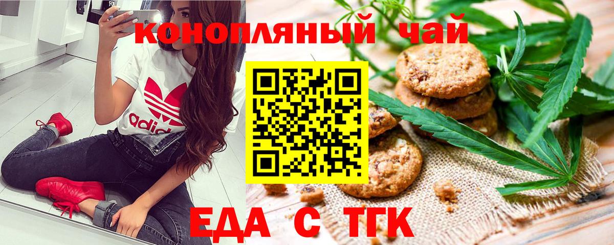 Cannafood конопля  Вход с VPN  Майский 