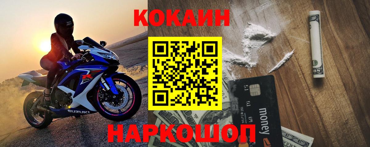 КОКАИН Боливия  Вход с VPN  Майский 