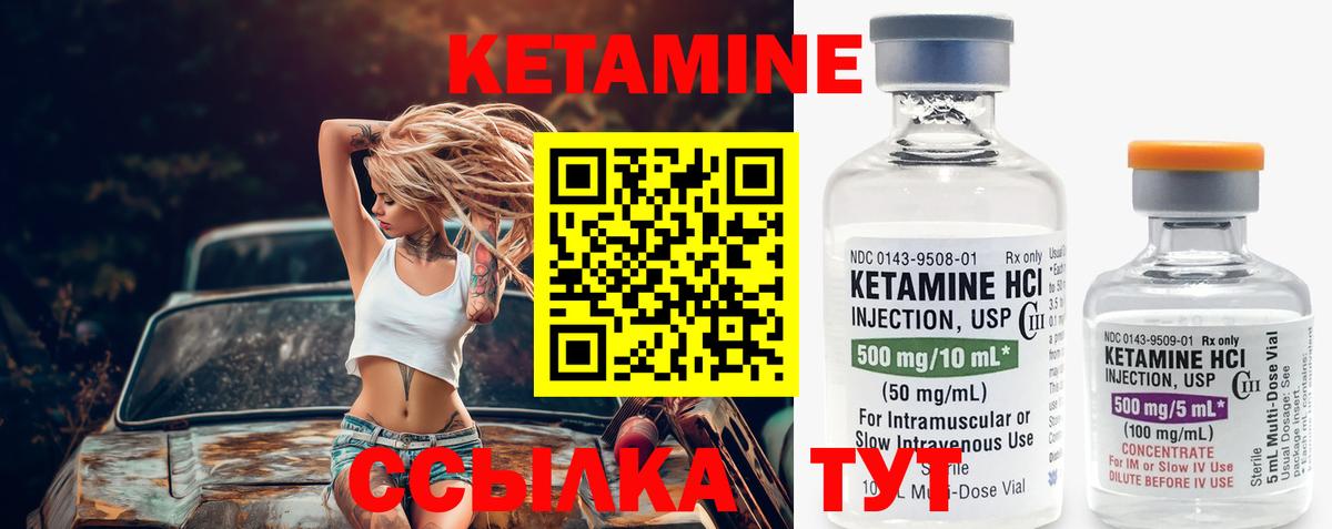 Кетамин ketamine Майский