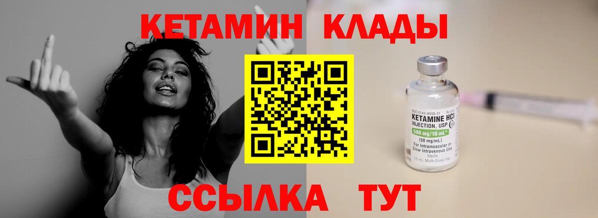 Майский  Кетамин ketamine  Кетамин ketamine  Вход с VPN 