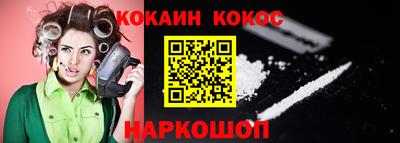 COCAINE Ирбит