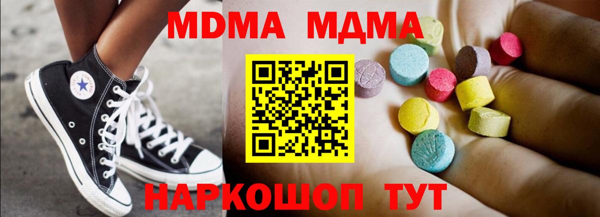 MDMA VHQ Майский