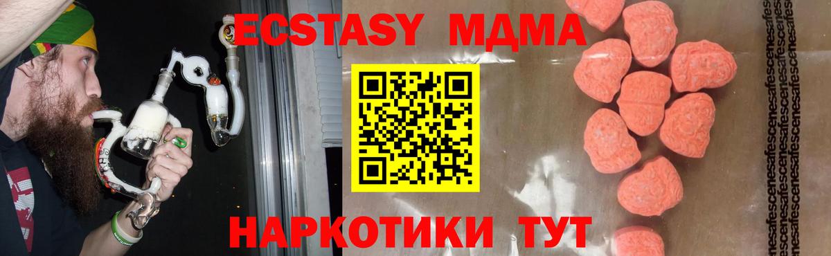 MDMA молли  MDMA crystal  Майский  Вход с VPN 