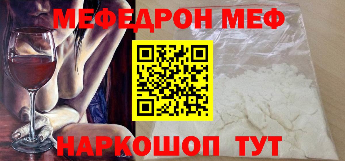 Майский  Мефедрон 4 MMC  МЯУ-МЯУ  МЯУ-МЯУ кристаллы  магазин продажи наркотиков  Вход с VPN 