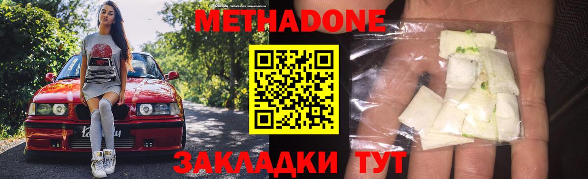 Майский  Метадон кристалл  МЕТАДОН VHQ  Вход с VPN 