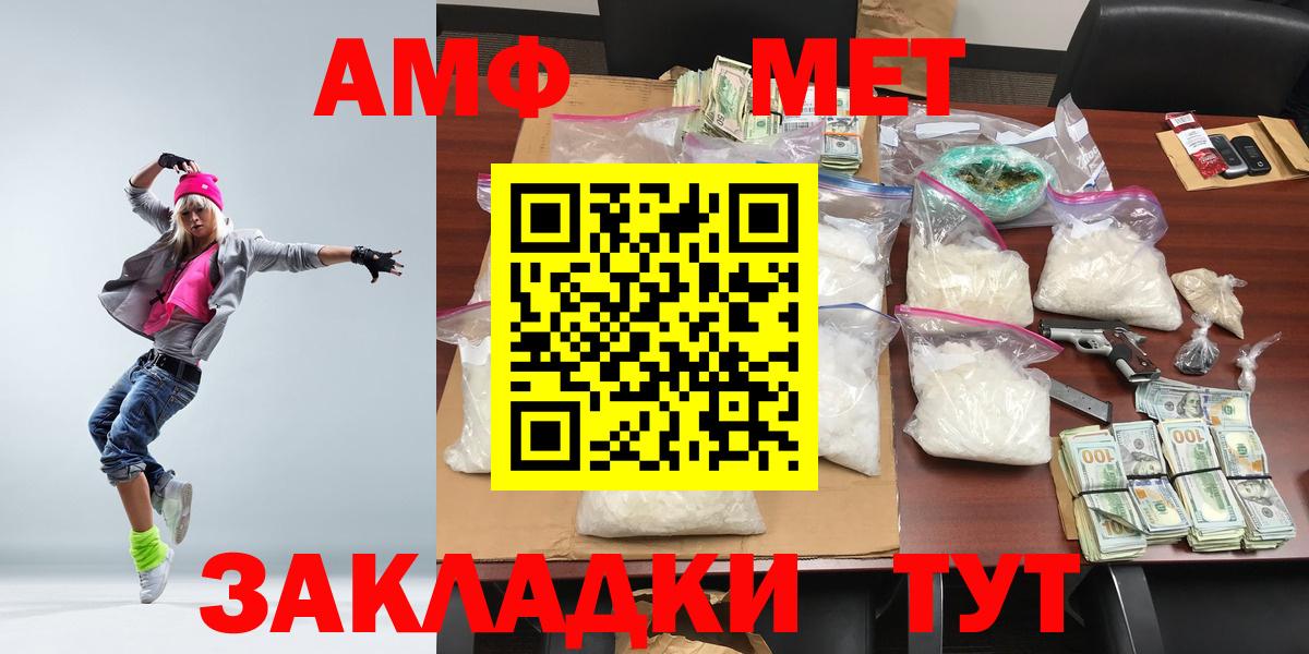МЕТАМФЕТАМИН витя Майский