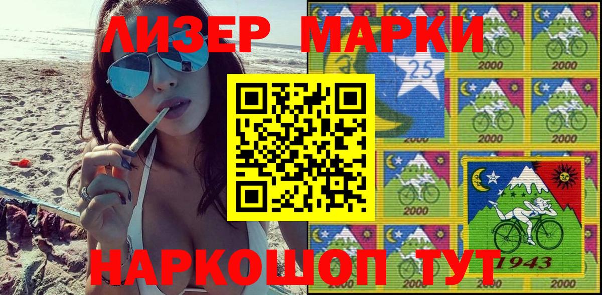 Наркотические марки 1,5мг Майский