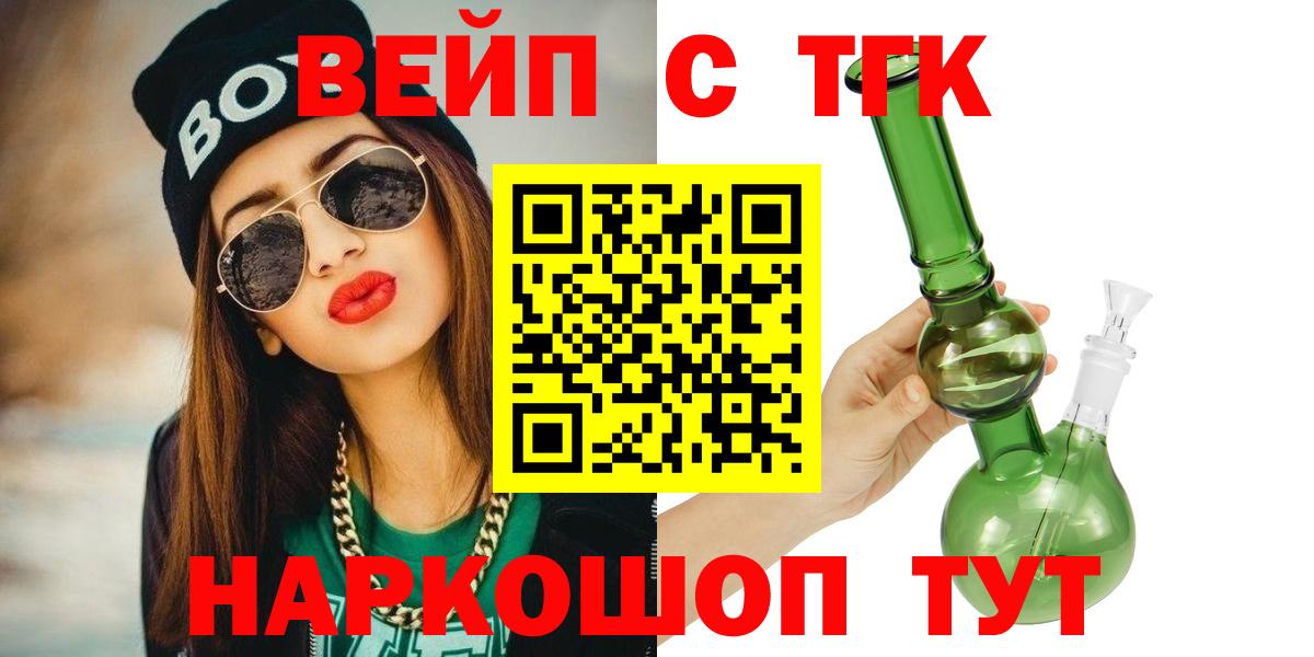 ТГК концентрат  Вход с VPN  Майский 