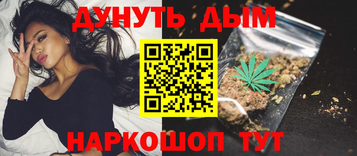 Метамфетамин  МЕФ кристаллы  Майский  МАРИХУАНА  Магазин наркотиков  Гашиш  Вход с VPN 