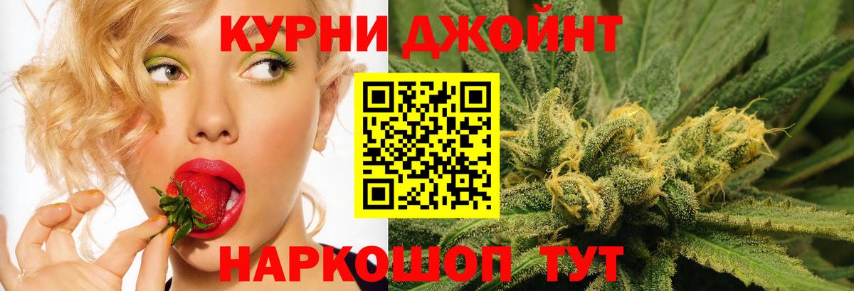 Майский  Бошки Шишки Amnesia  Каннабис White Widow  Бошки марихуана VHQ  Вход с VPN  МАРИХУАНА индика 